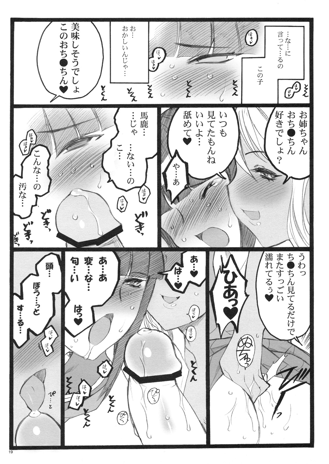 (C75)[希有馬屋 (井上純弌)] 希有馬屋同人フィキュア計画 外伝 BOOK04 清香&京子18禁本