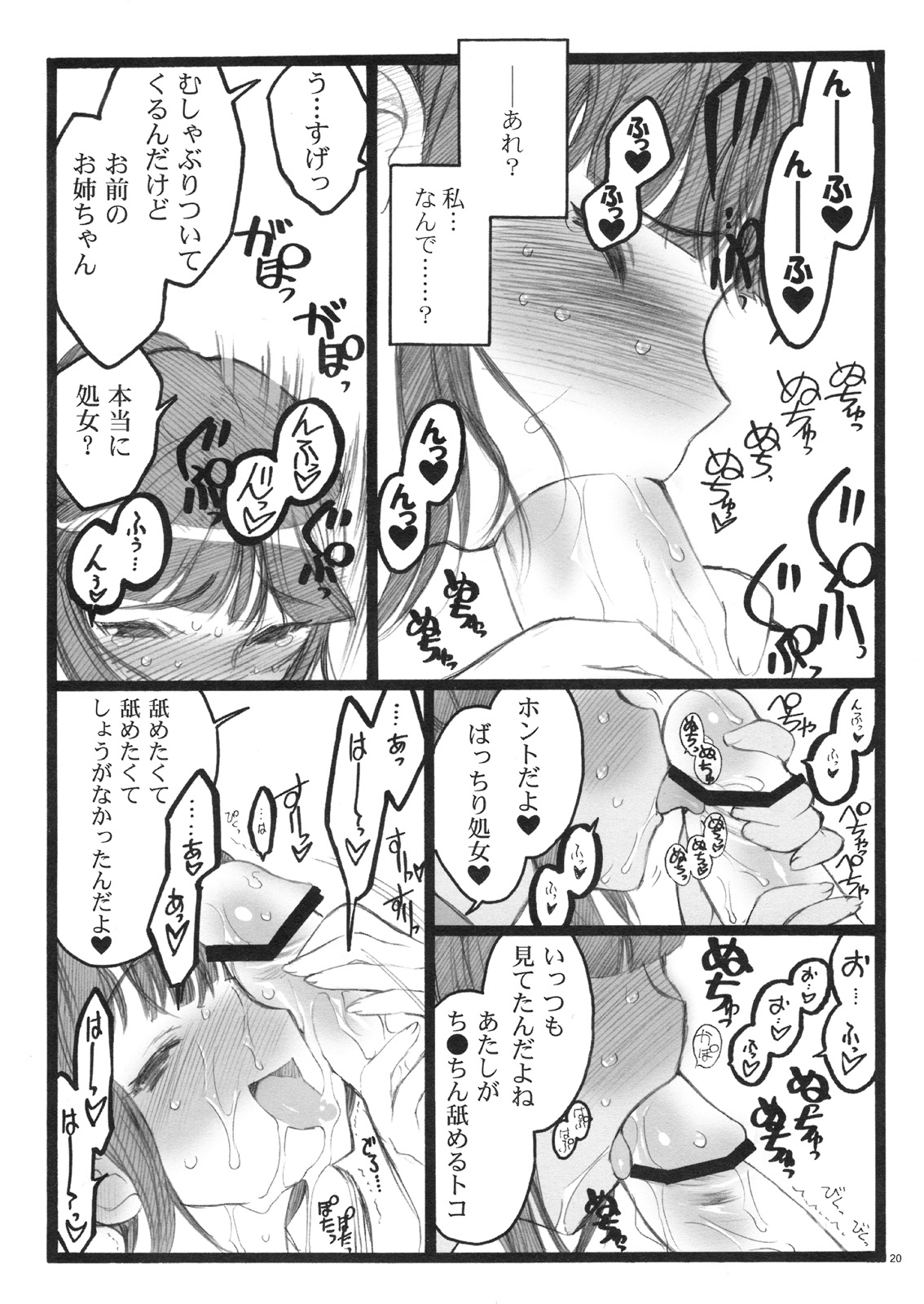 (C75)[希有馬屋 (井上純弌)] 希有馬屋同人フィキュア計画 外伝 BOOK04 清香&京子18禁本
