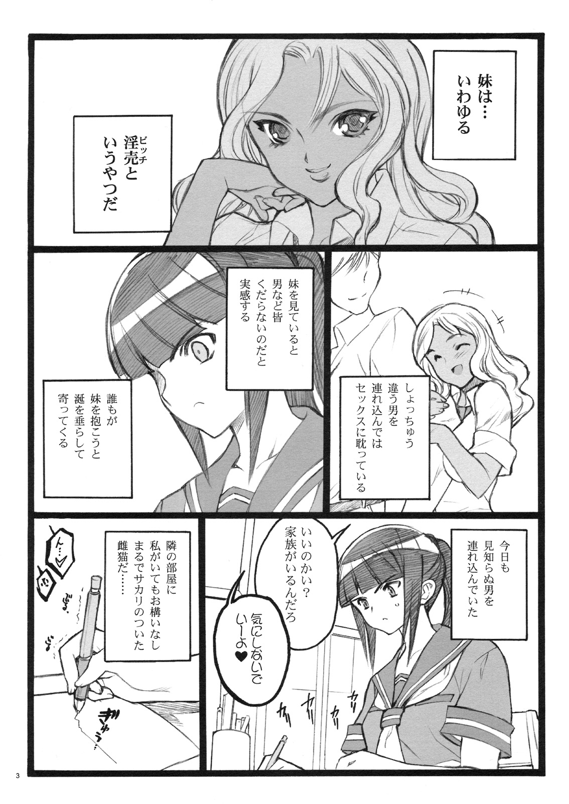 (C75)[希有馬屋 (井上純弌)] 希有馬屋同人フィキュア計画 外伝 BOOK04 清香&京子18禁本