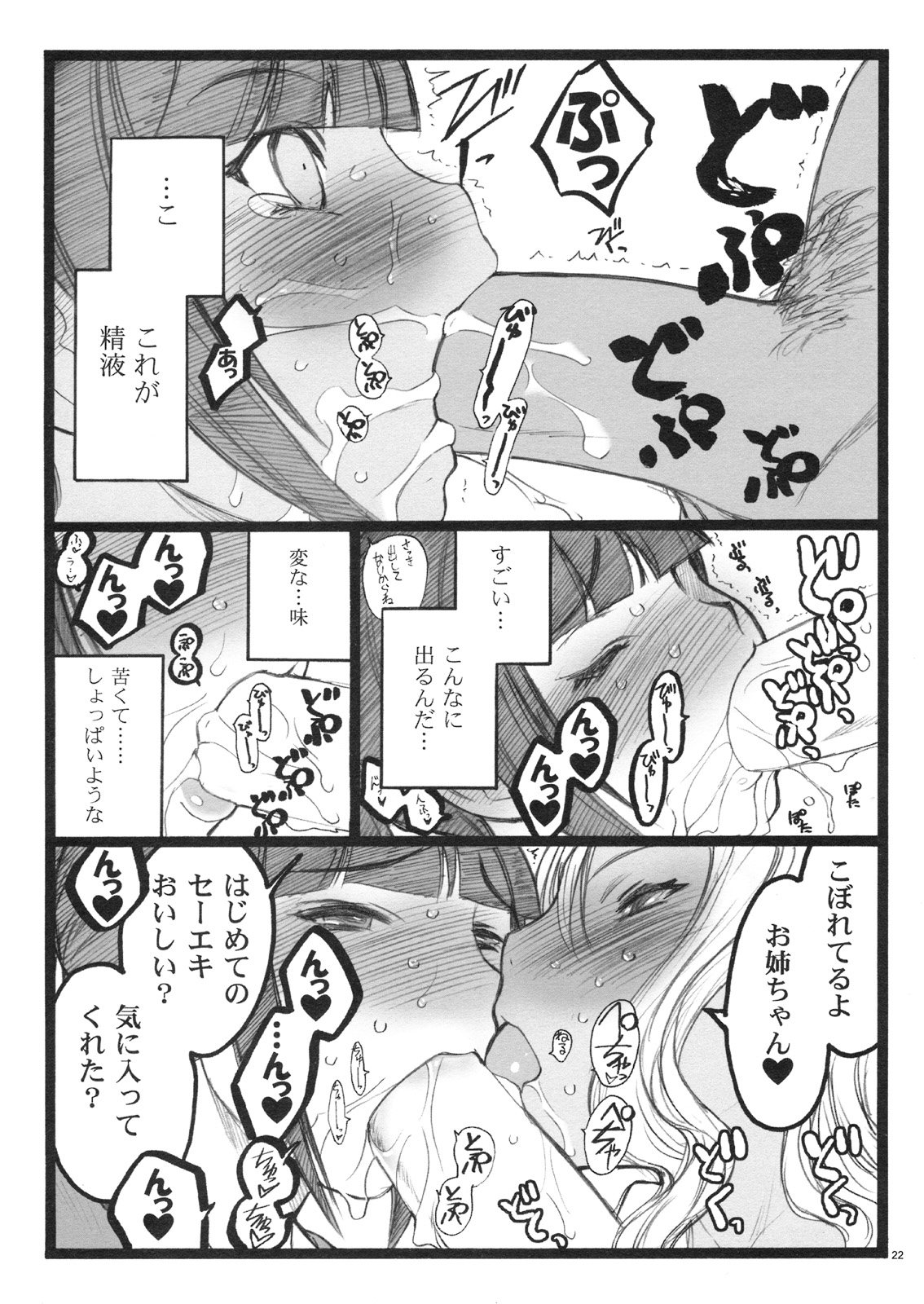 (C75)[希有馬屋 (井上純弌)] 希有馬屋同人フィキュア計画 外伝 BOOK04 清香&京子18禁本
