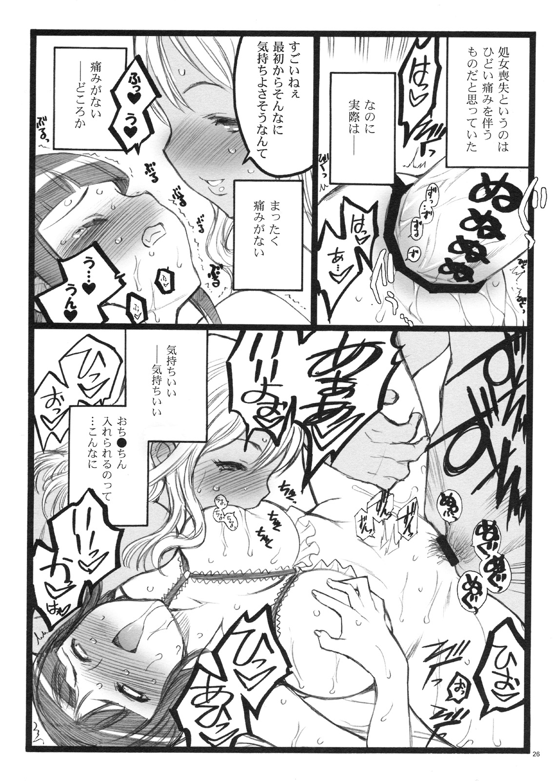 (C75)[希有馬屋 (井上純弌)] 希有馬屋同人フィキュア計画 外伝 BOOK04 清香&京子18禁本