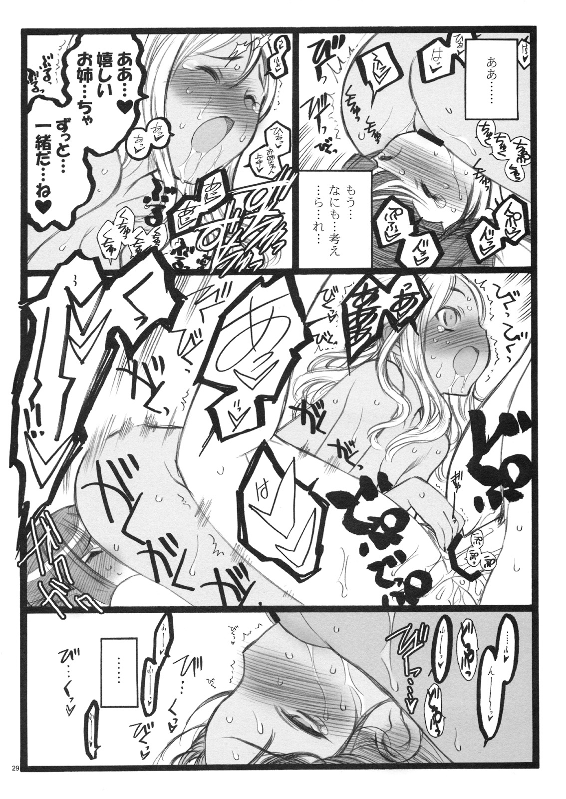 (C75)[希有馬屋 (井上純弌)] 希有馬屋同人フィキュア計画 外伝 BOOK04 清香&京子18禁本