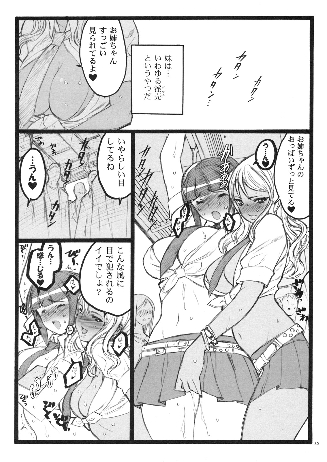 (C75)[希有馬屋 (井上純弌)] 希有馬屋同人フィキュア計画 外伝 BOOK04 清香&京子18禁本