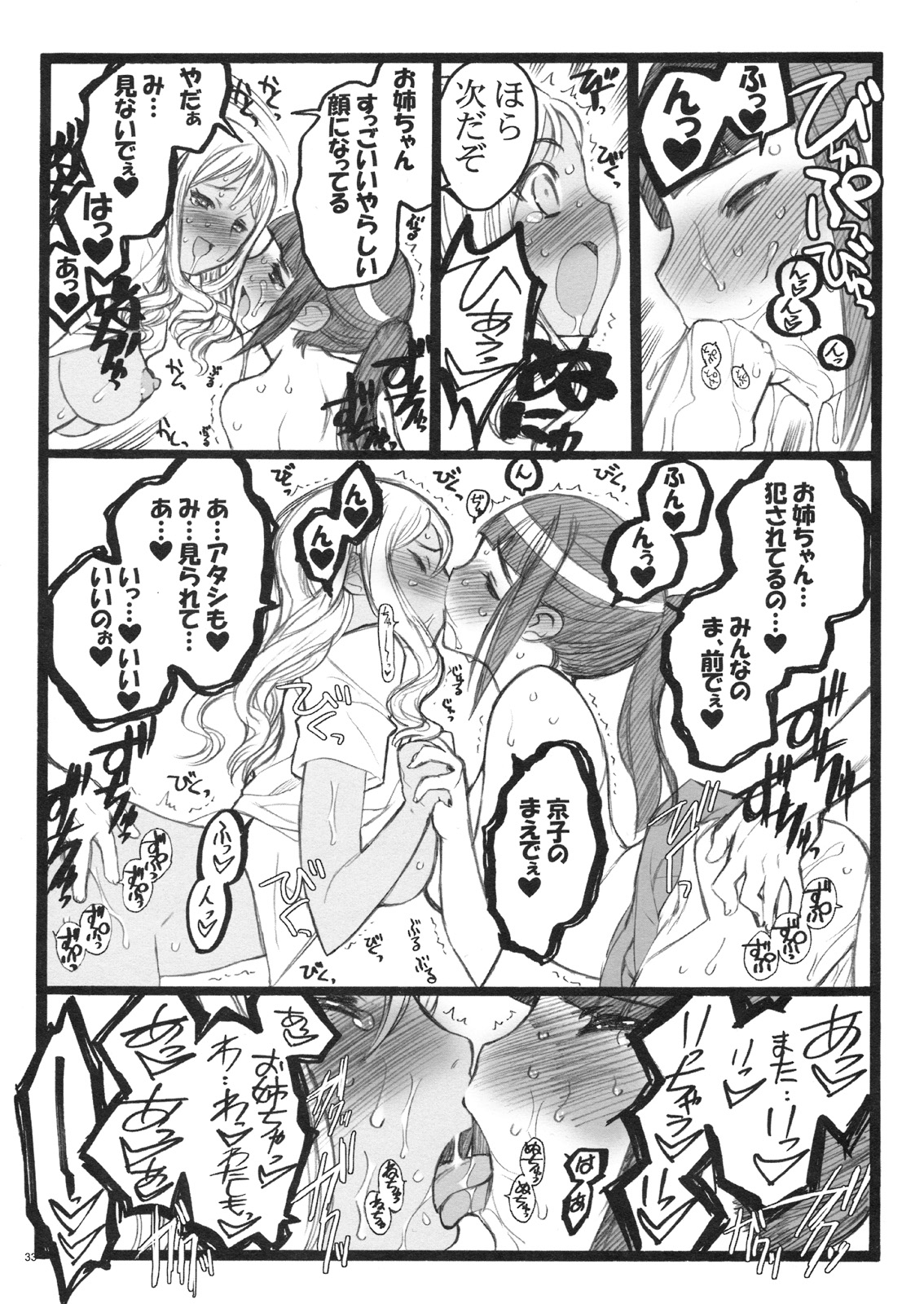 (C75)[希有馬屋 (井上純弌)] 希有馬屋同人フィキュア計画 外伝 BOOK04 清香&京子18禁本