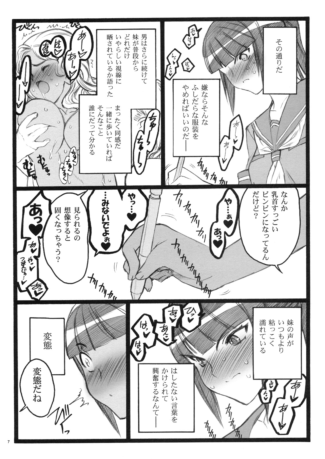 (C75)[希有馬屋 (井上純弌)] 希有馬屋同人フィキュア計画 外伝 BOOK04 清香&京子18禁本