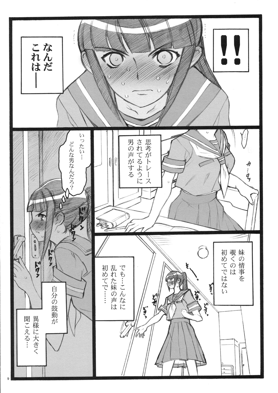 (C75)[希有馬屋 (井上純弌)] 希有馬屋同人フィキュア計画 外伝 BOOK04 清香&京子18禁本