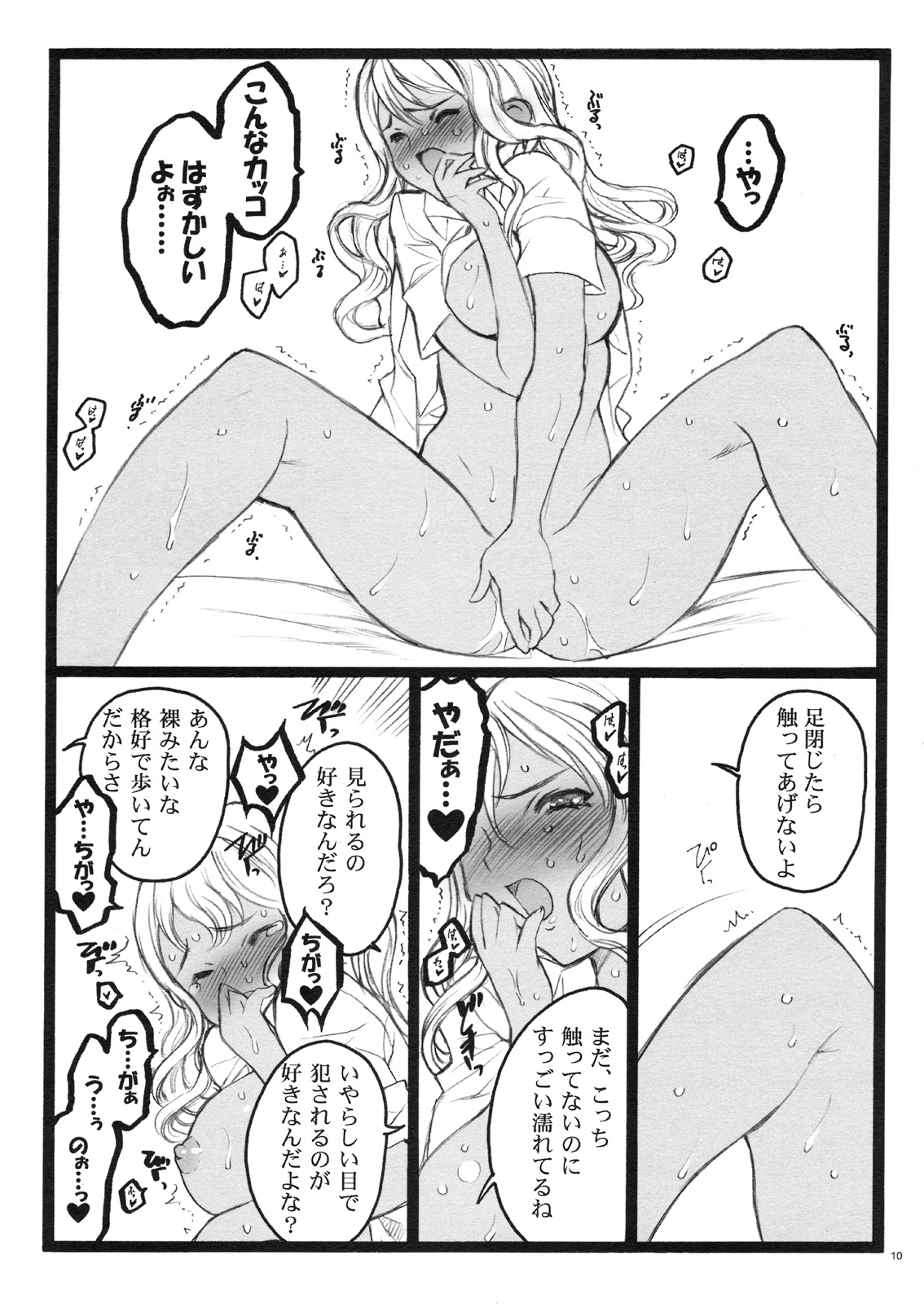 (C75)[希有馬屋 (井上純弌)] 希有馬屋同人フィキュア計画 外伝 BOOK04 清香&京子18禁本