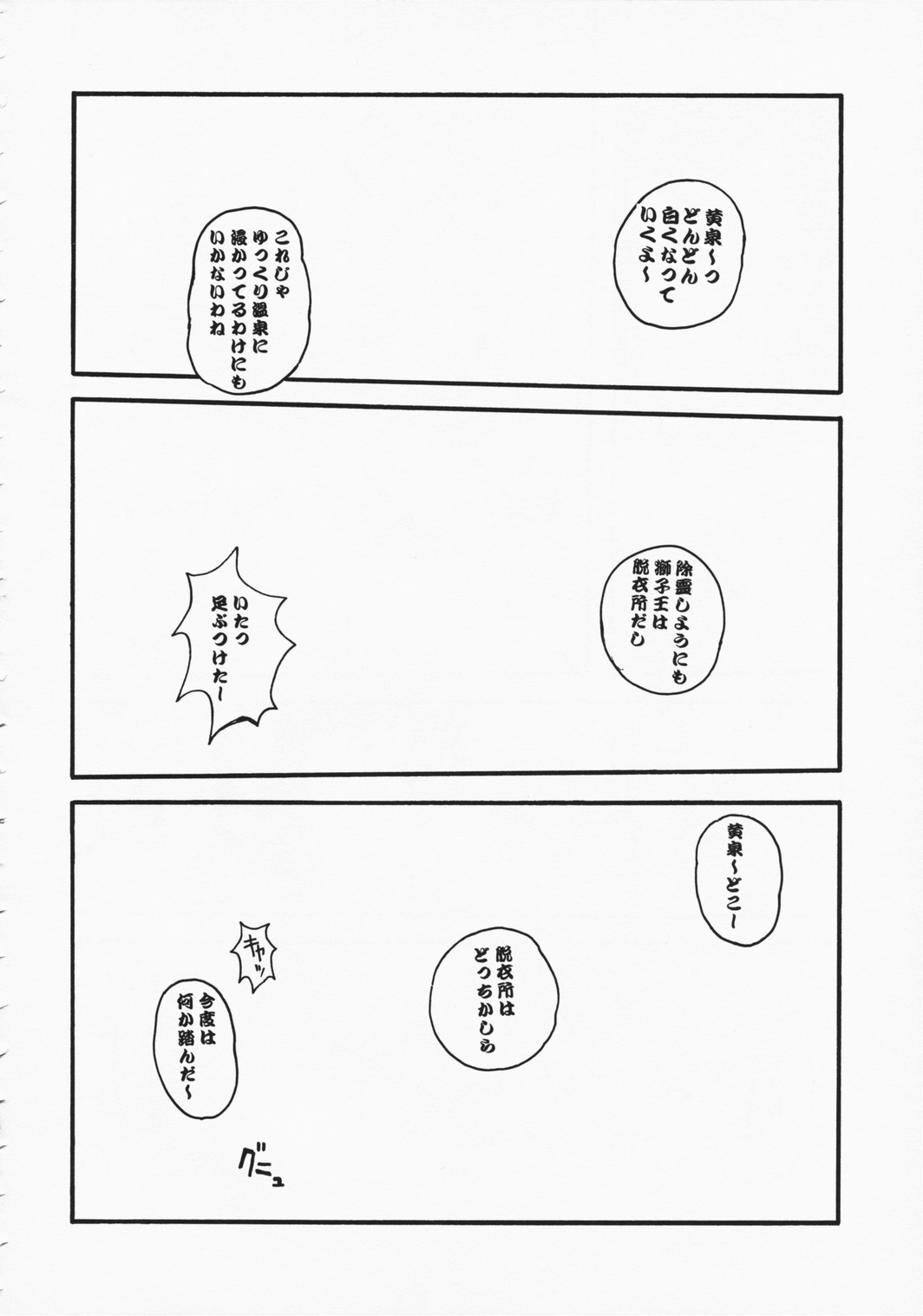 (C75) [スカポン堂 (香川友信 , 矢野たくみ)] 楽園のカケラ (喰霊)