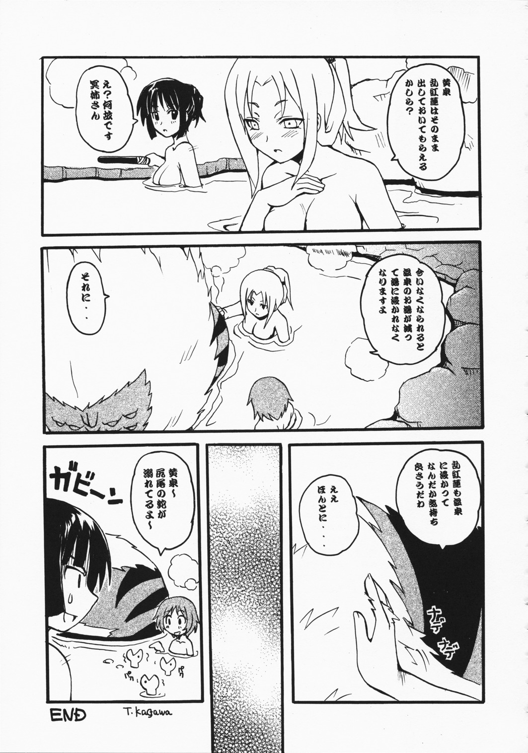 (C75) [スカポン堂 (香川友信 , 矢野たくみ)] 楽園のカケラ (喰霊)