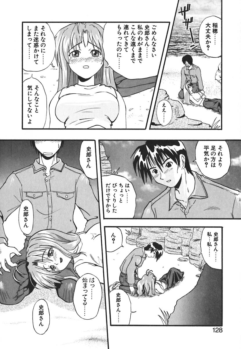 [吉川かば夫] 強襲おっぱい星人