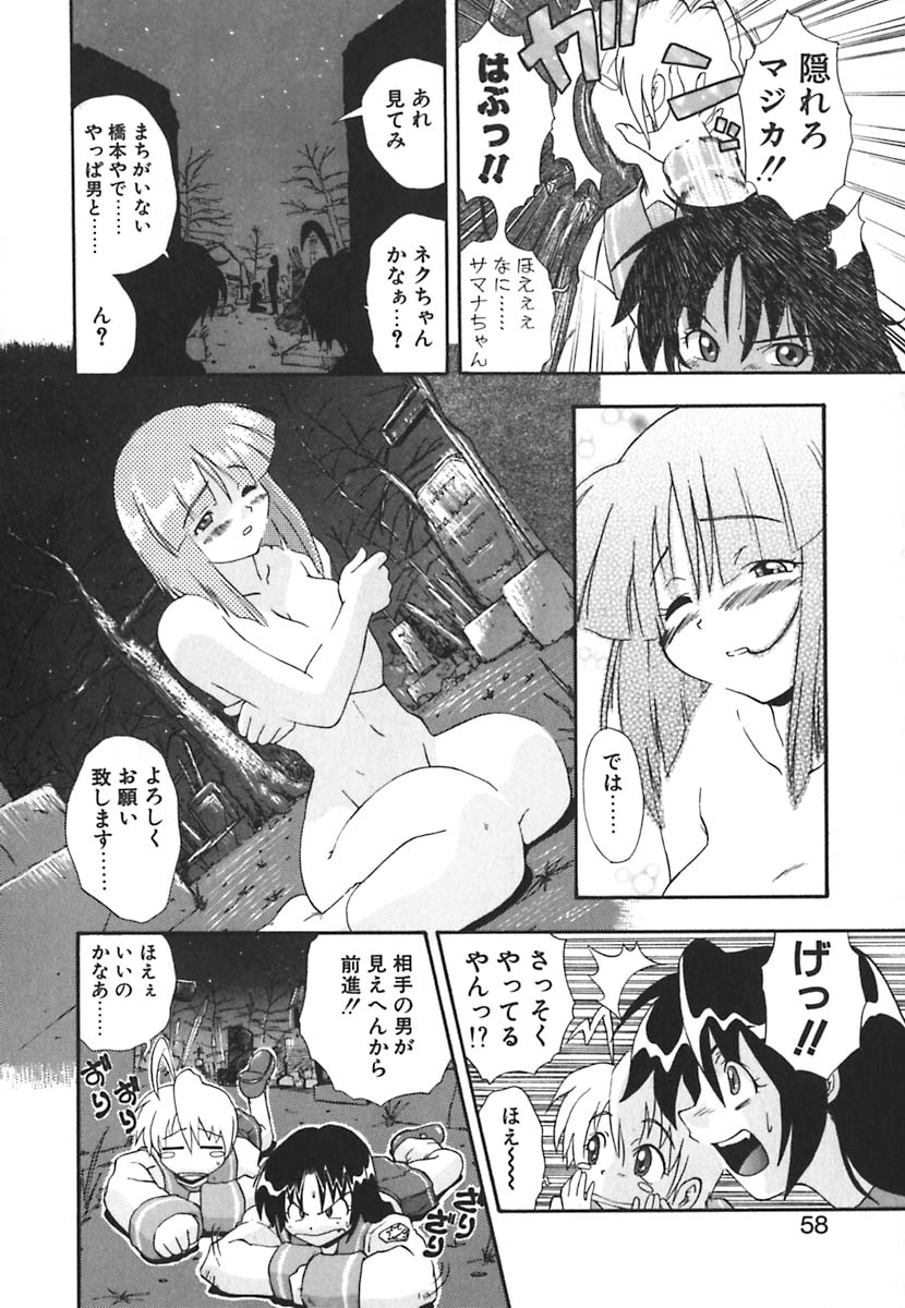 [吉川かば夫] 強襲おっぱい星人