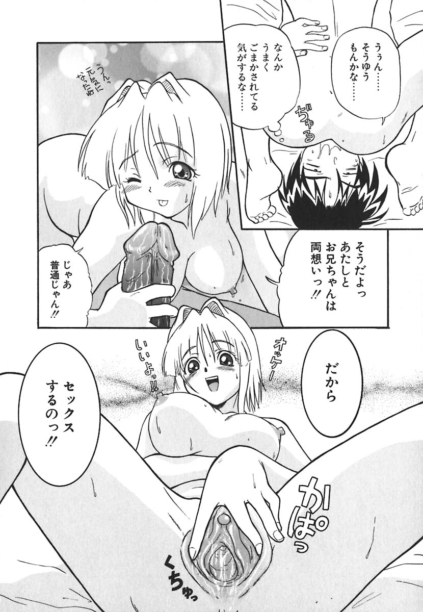 [吉川かば夫] 強襲おっぱい星人