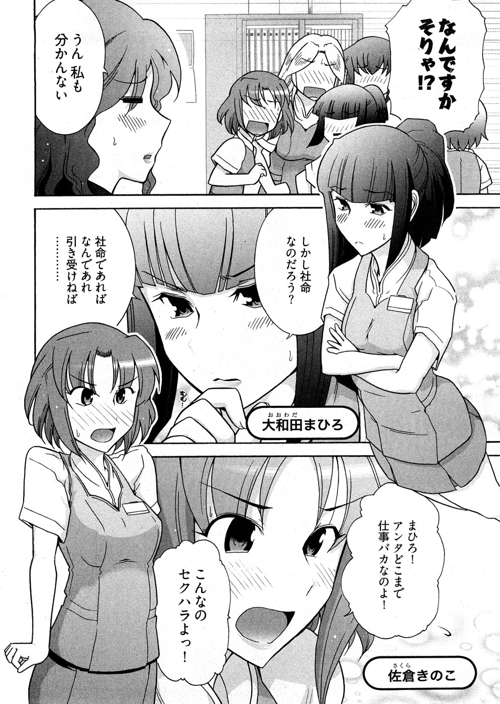 [大見武士] ろ～まじ ～我が征くはぬめりの大海～