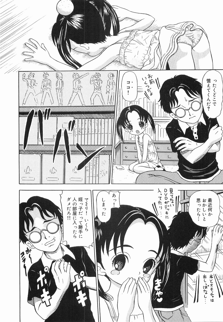 [みこと] 秘姫まつり