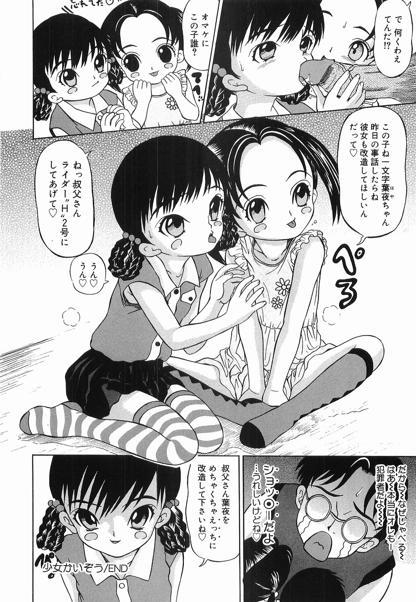 [みこと] 秘姫まつり