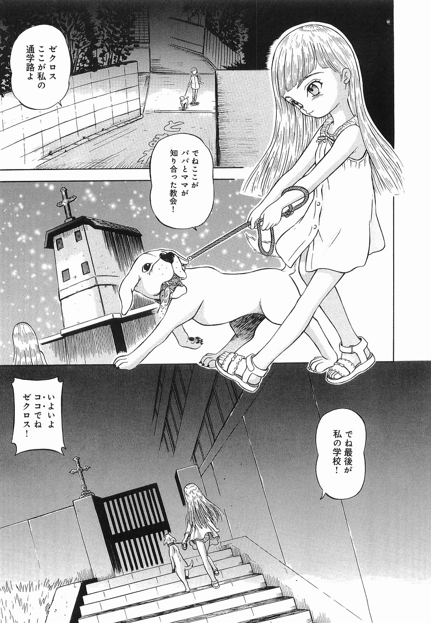 [みこと] 秘姫まつり