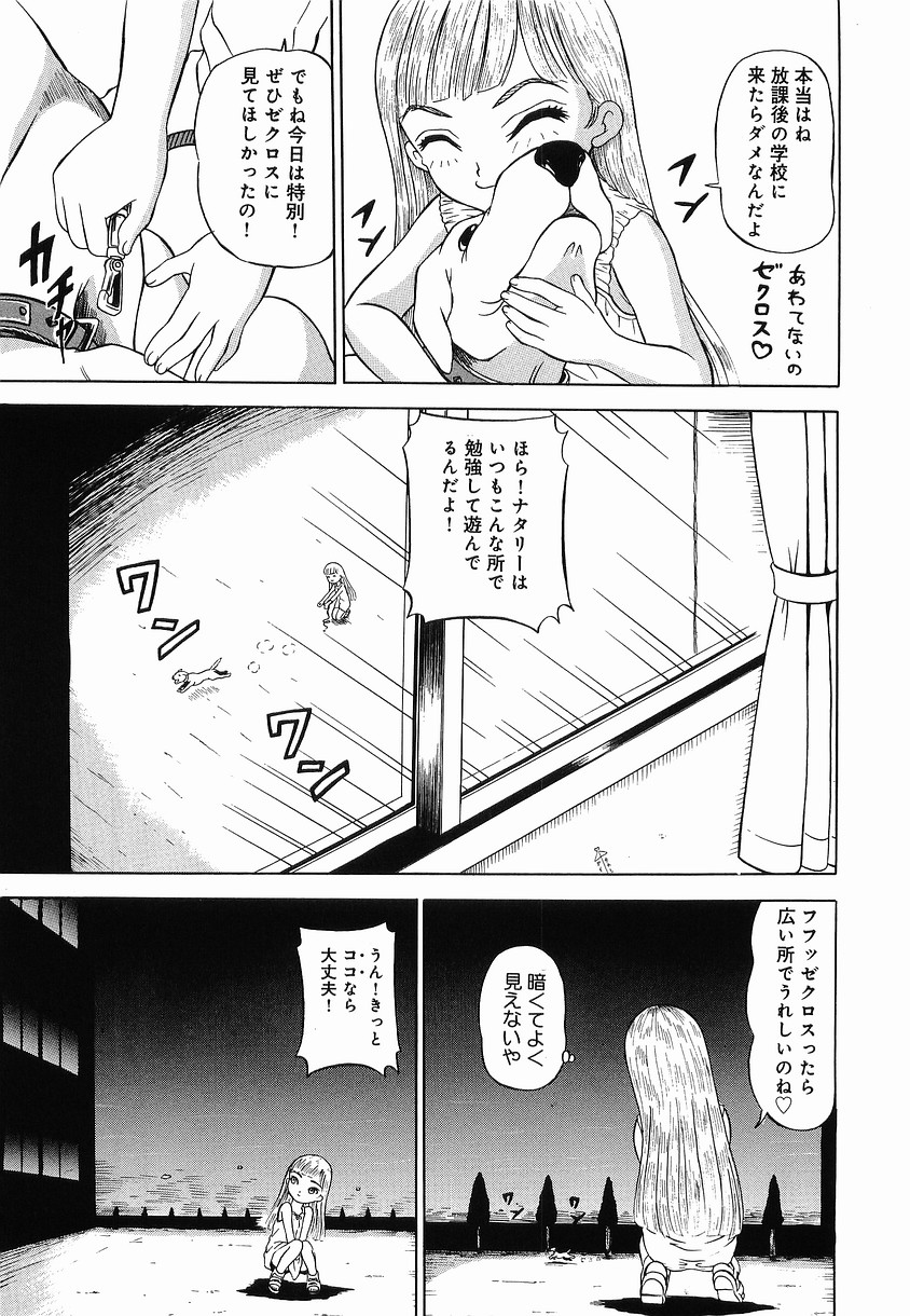[みこと] 秘姫まつり