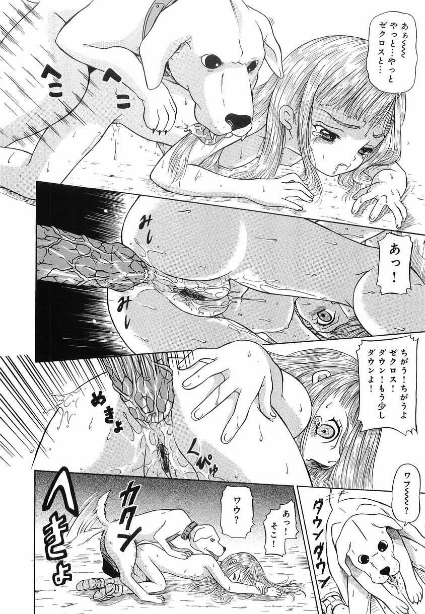 [みこと] 秘姫まつり
