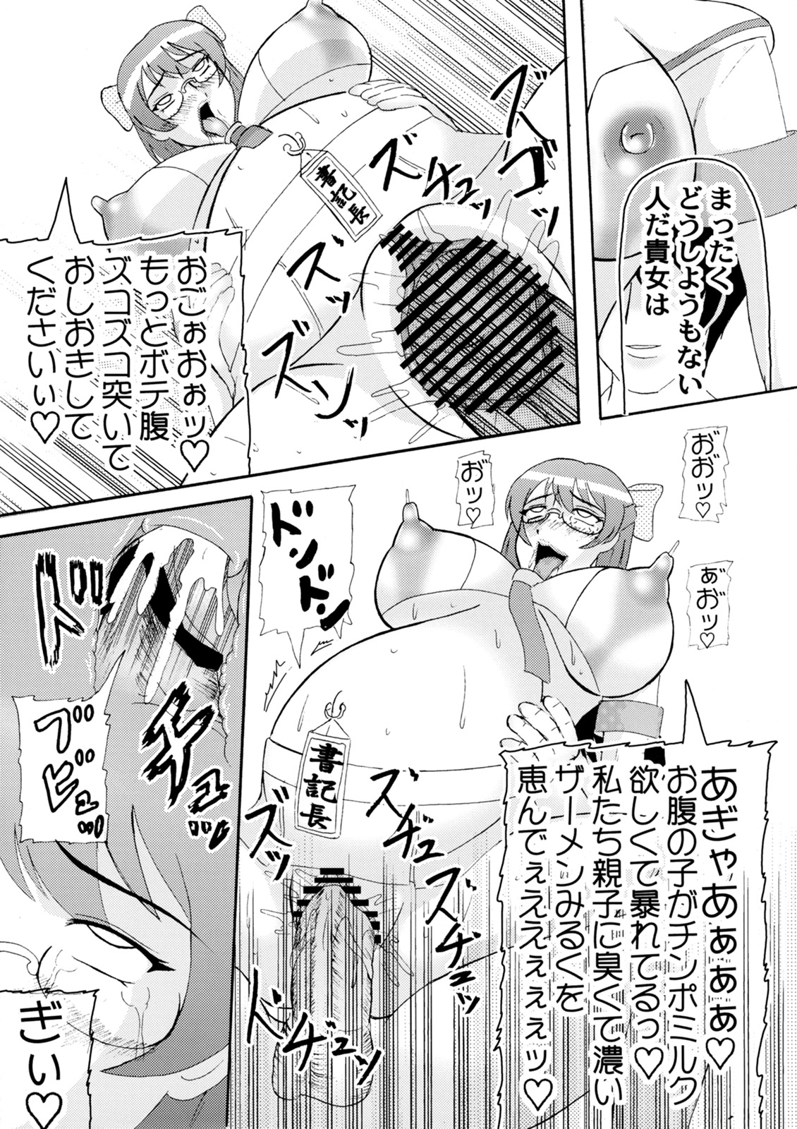 (サンクリ40) [拠点兵長 (祝たけし)] ED洗脳調教室 (RD 潜脳調査室)