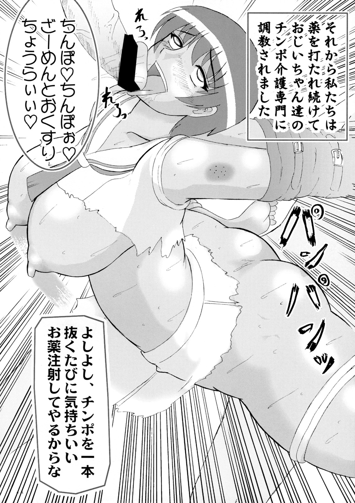 (サンクリ40) [拠点兵長 (祝たけし)] ED洗脳調教室 (RD 潜脳調査室)