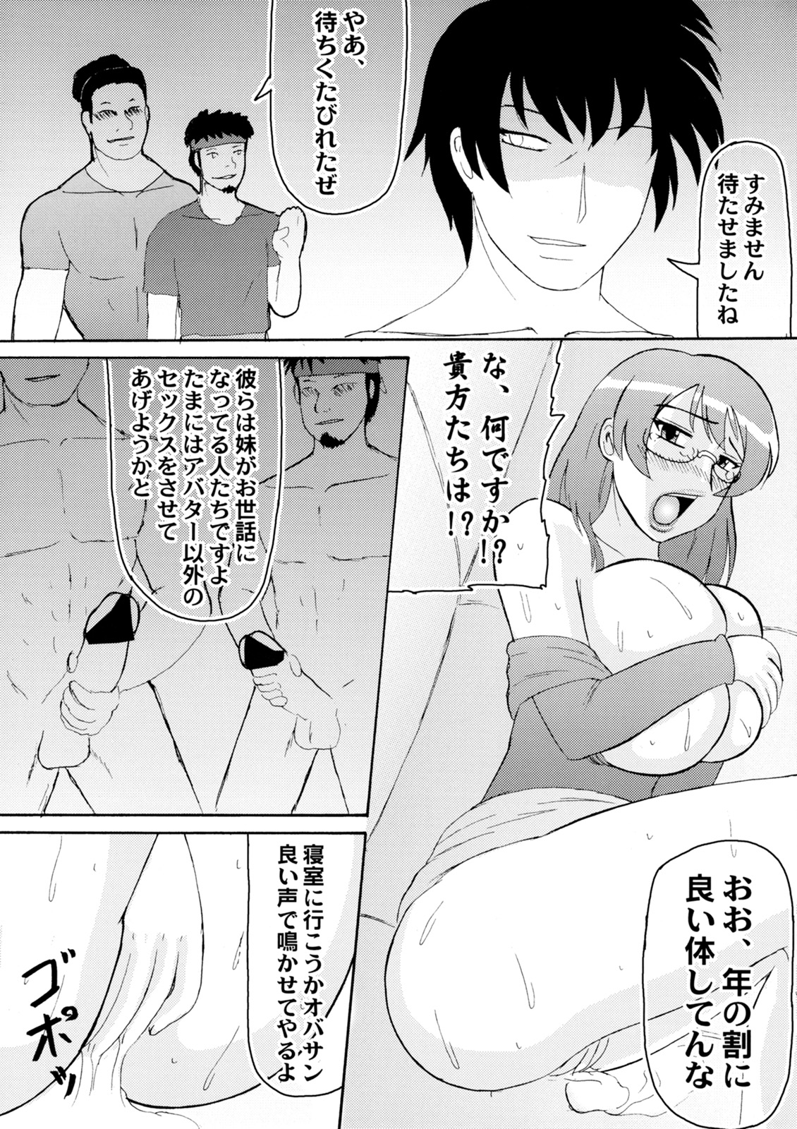 (サンクリ40) [拠点兵長 (祝たけし)] ED洗脳調教室 (RD 潜脳調査室)