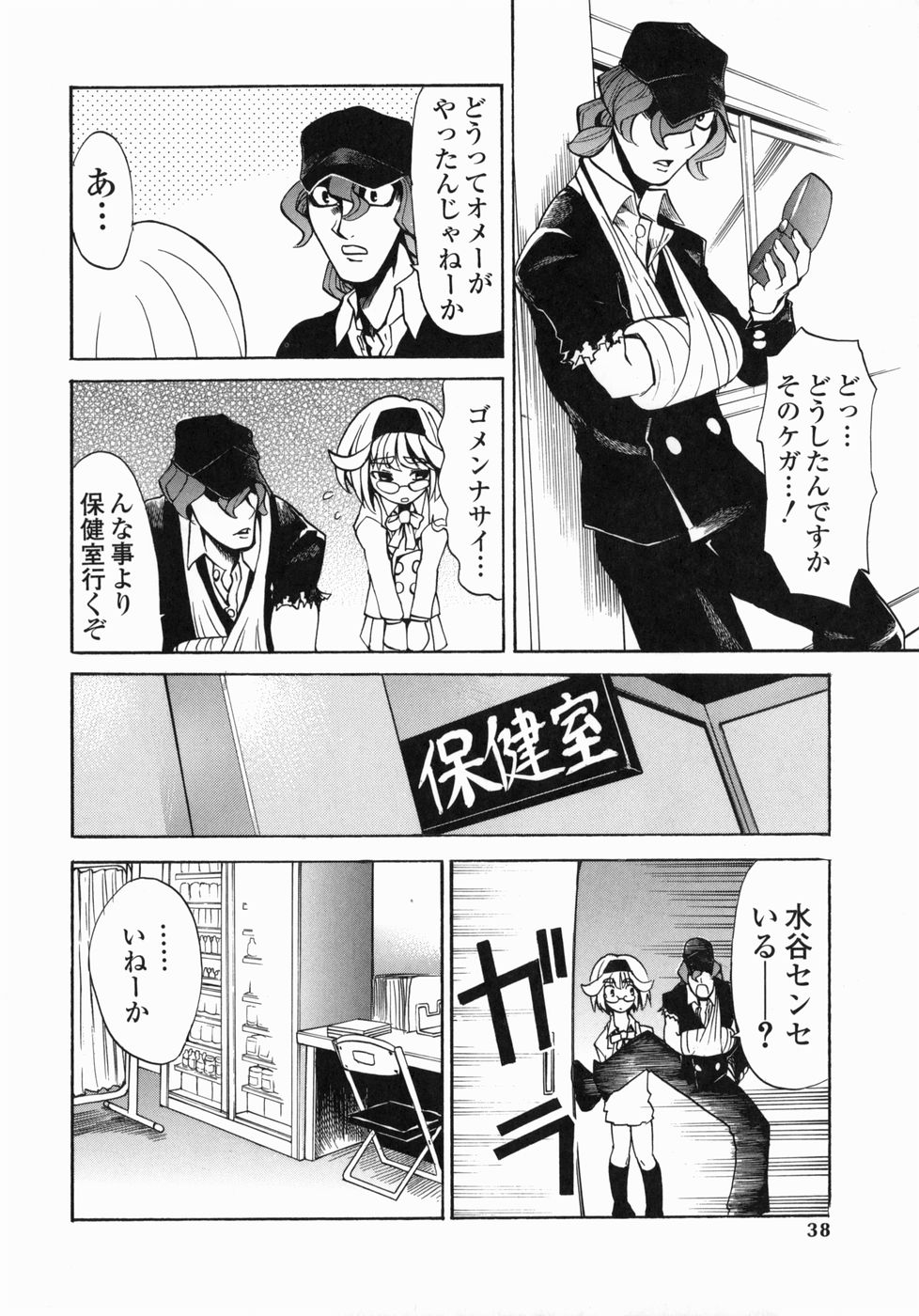 [森田なゆた] 疾風紀はづき
