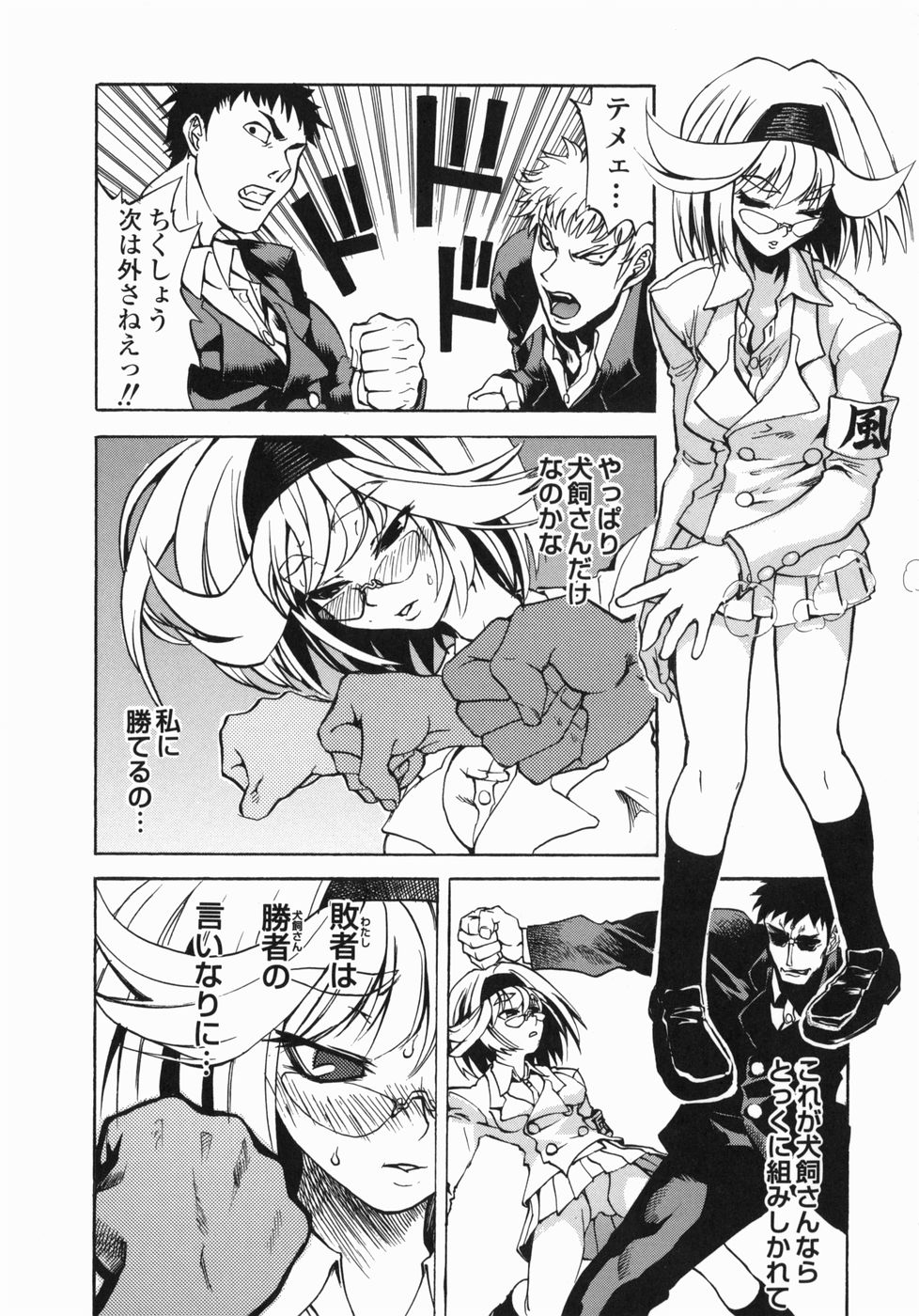 [森田なゆた] 疾風紀はづき