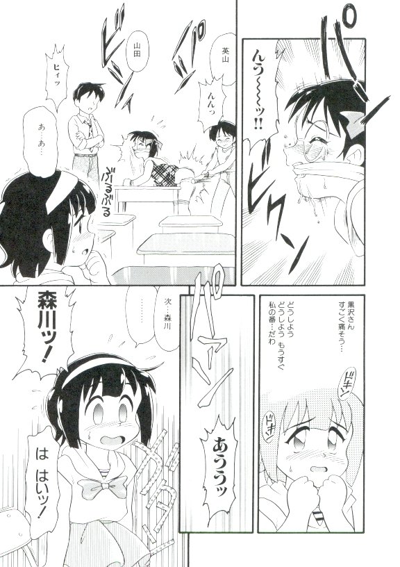 [みにおん] 少女萌絶地獄