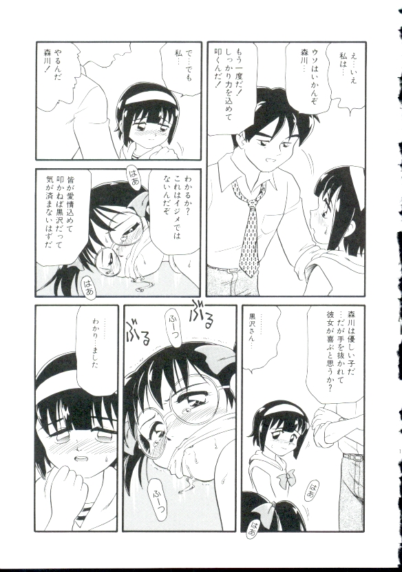 [みにおん] 少女萌絶地獄