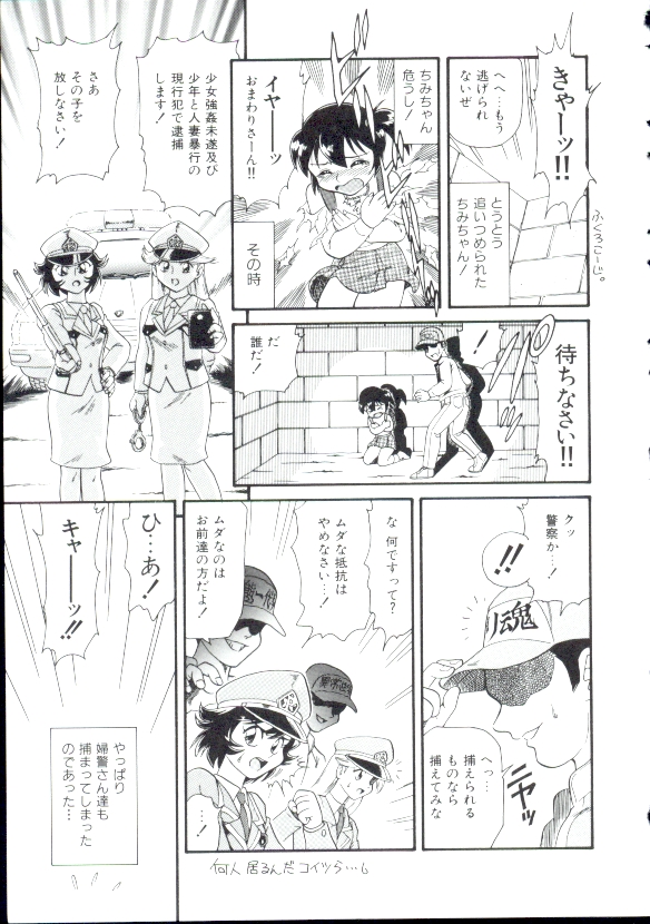 [みにおん] 少女萌絶地獄