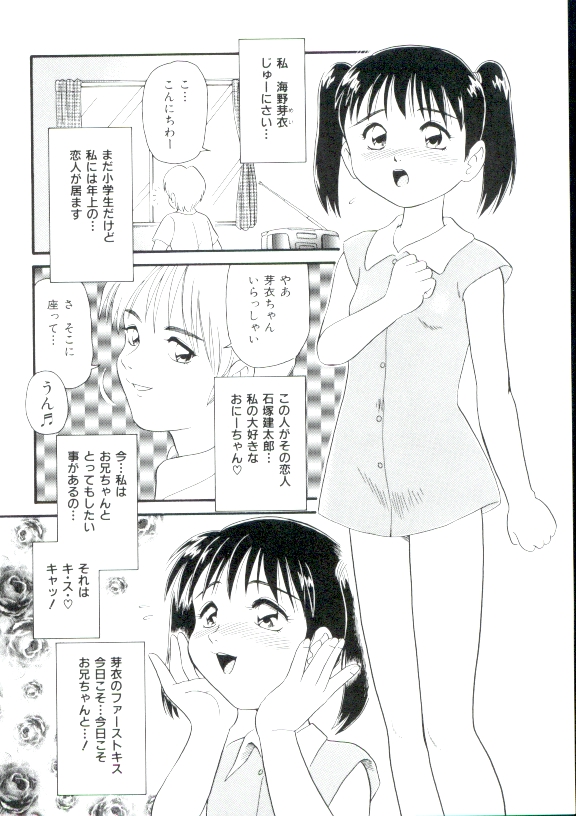[みにおん] 少女萌絶地獄
