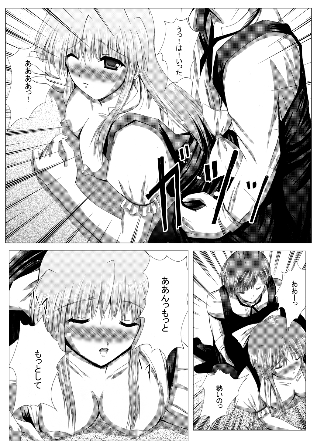 [イマジネーションシーナリ] 夜明け前まで姫様とII (夜明け前より瑠璃色な)