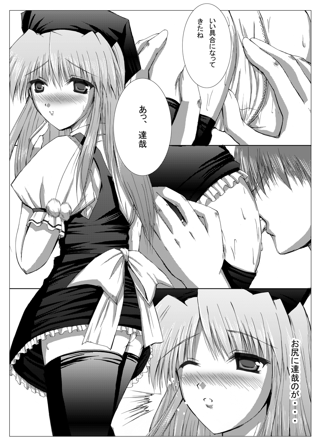 [イマジネーションシーナリ] 夜明け前まで姫様とII (夜明け前より瑠璃色な)