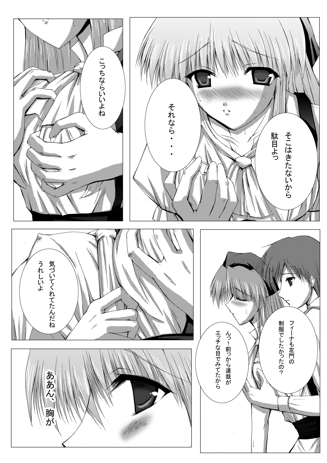 [イマジネーションシーナリ] 夜明け前まで姫様とII (夜明け前より瑠璃色な)