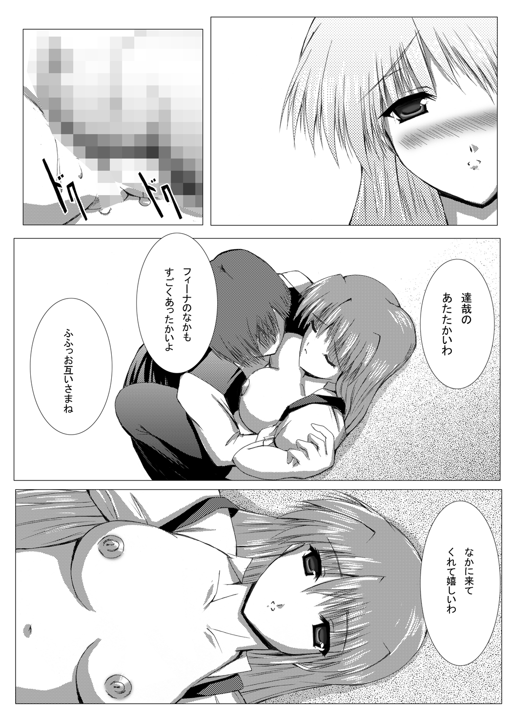 [イマジネーションシーナリ] 夜明け前まで姫様とII (夜明け前より瑠璃色な)