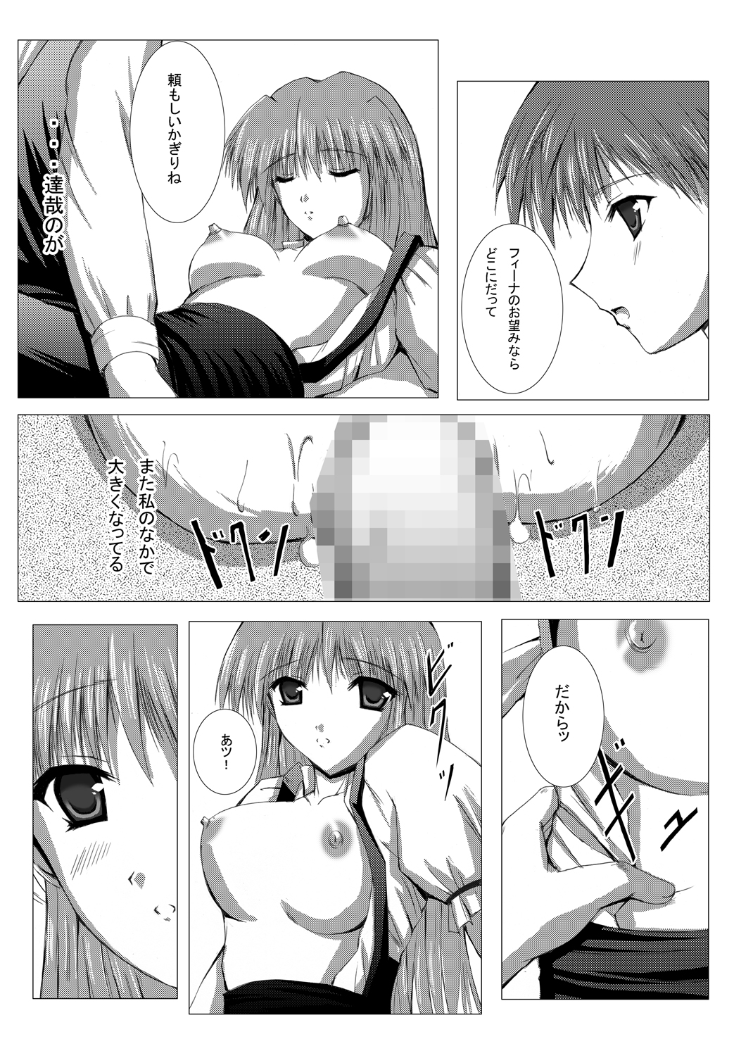[イマジネーションシーナリ] 夜明け前まで姫様とII (夜明け前より瑠璃色な)