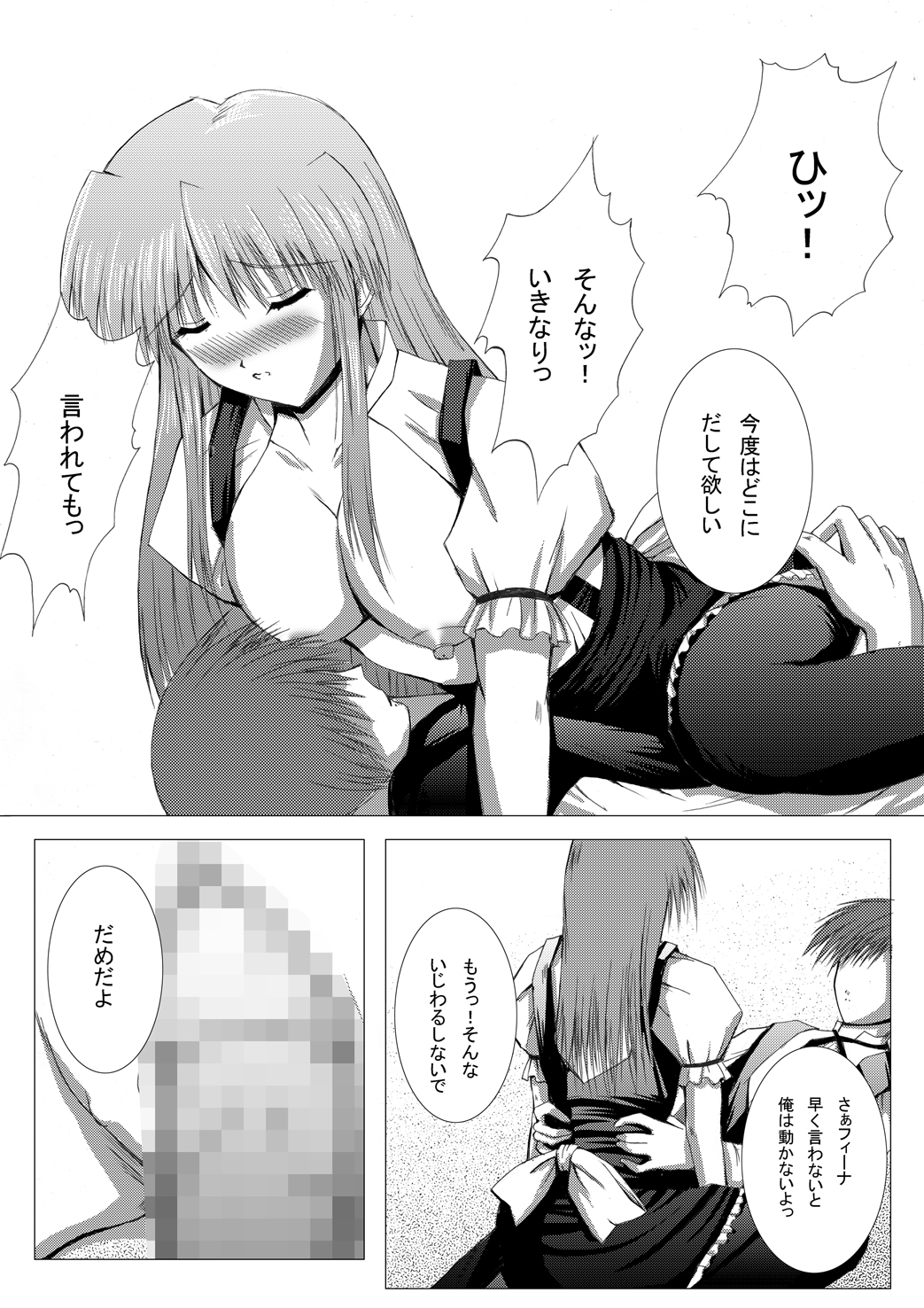 [イマジネーションシーナリ] 夜明け前まで姫様とII (夜明け前より瑠璃色な)