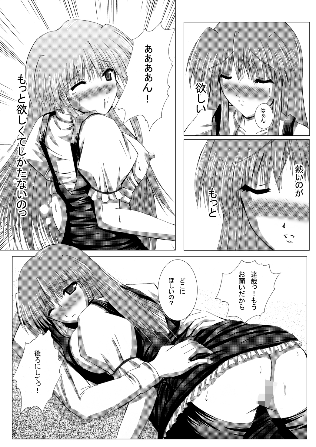 [イマジネーションシーナリ] 夜明け前まで姫様とII (夜明け前より瑠璃色な)