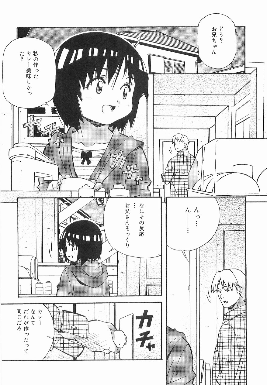 [あまの・よ～き] まけないもんっ!!