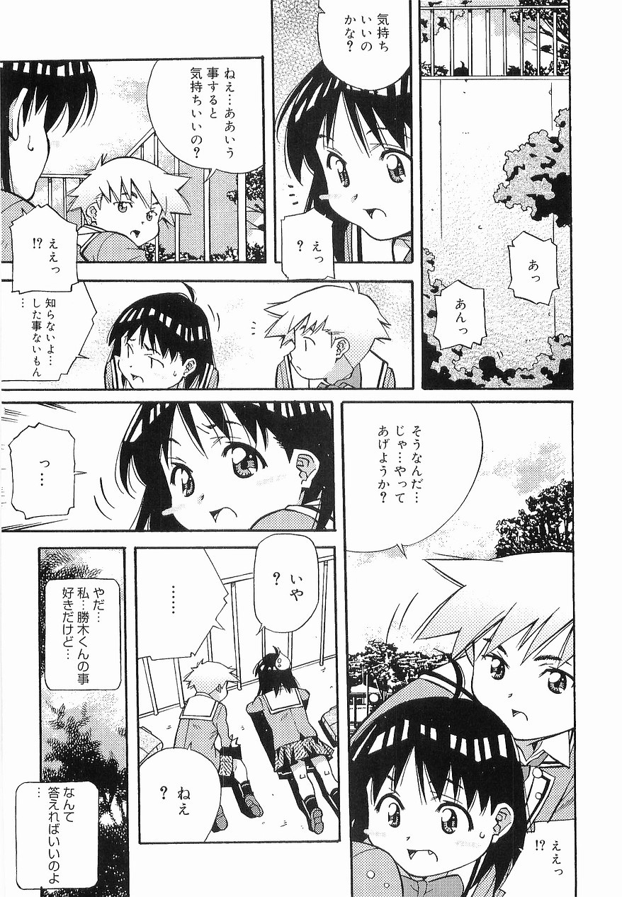 [あまの・よ～き] まけないもんっ!!