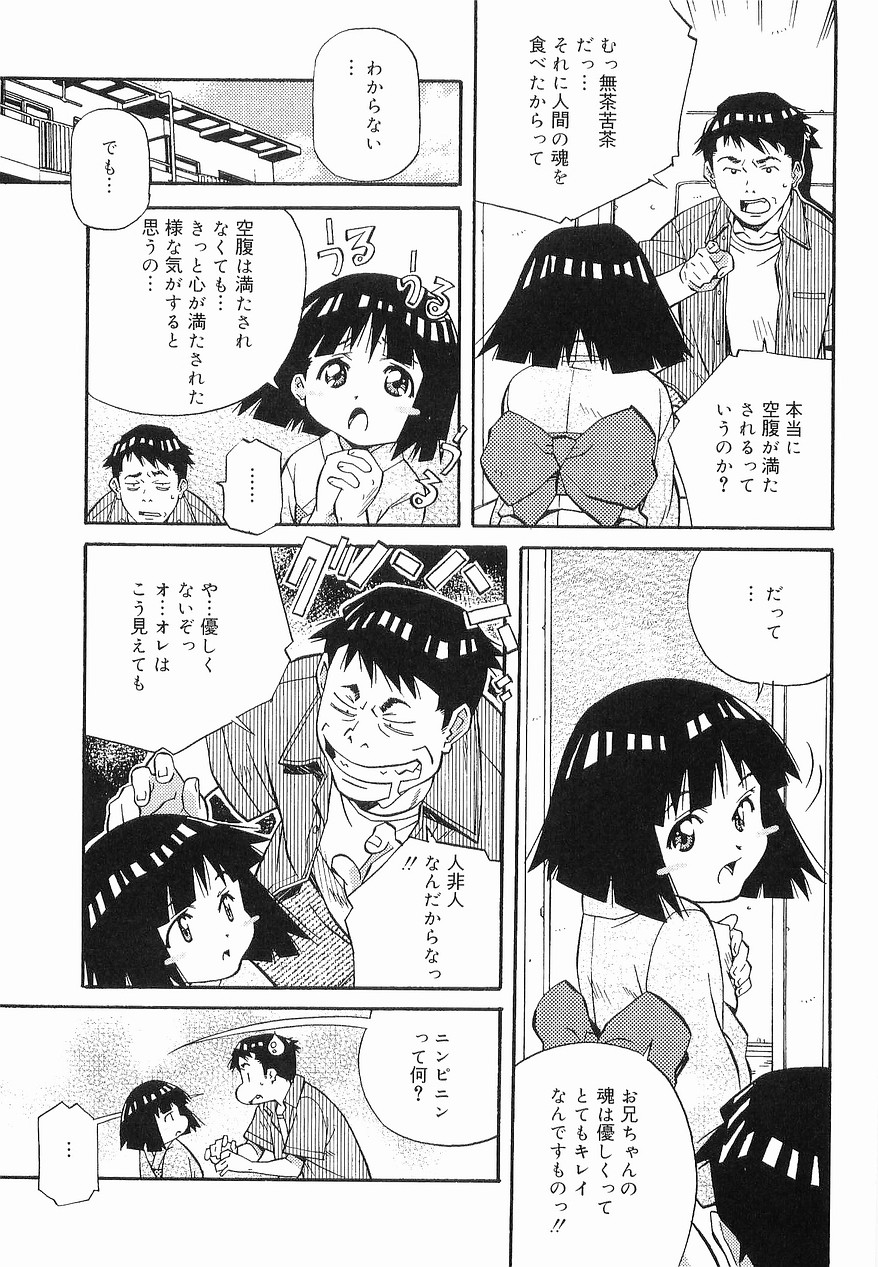 [あまの・よ～き] まけないもんっ!!