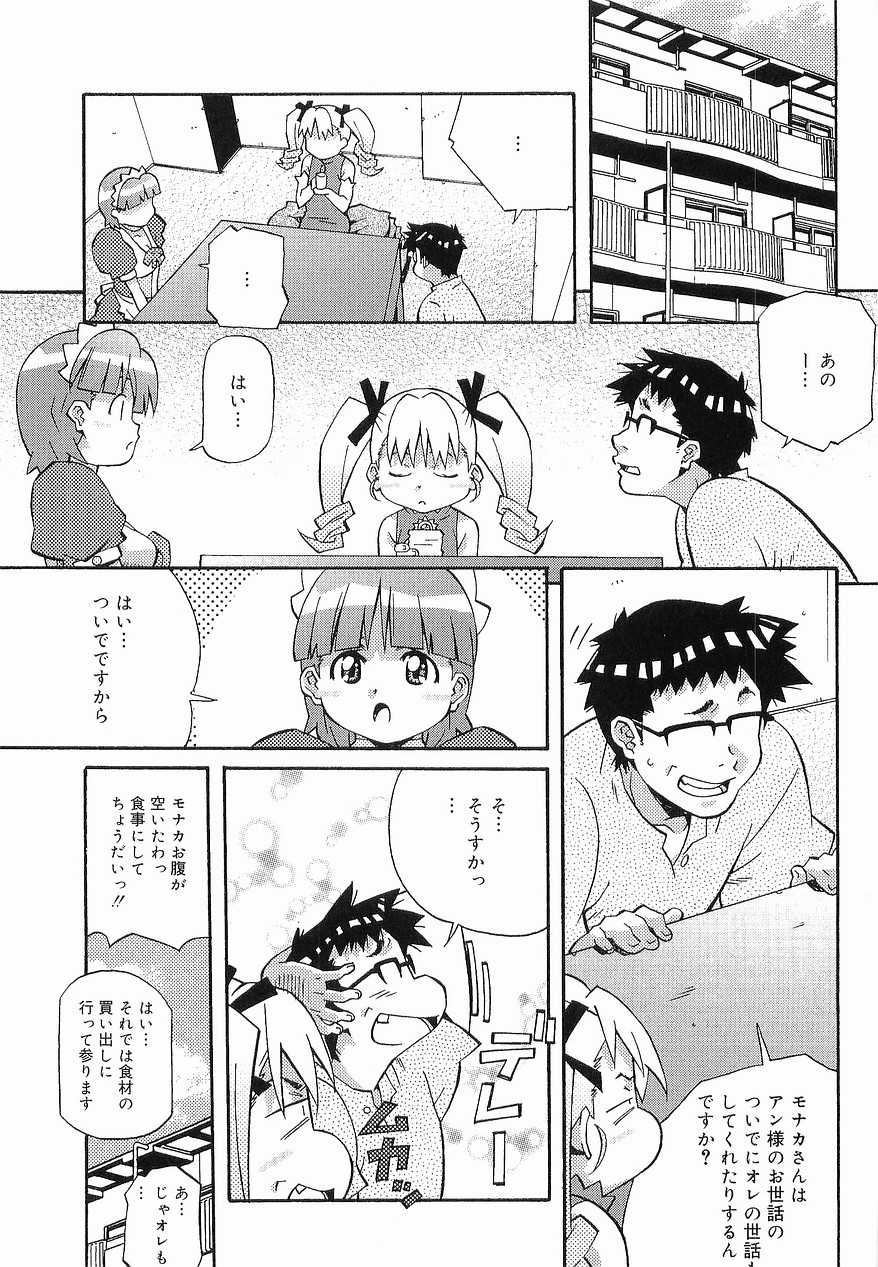 [あまの・よ～き] まけないもんっ!!