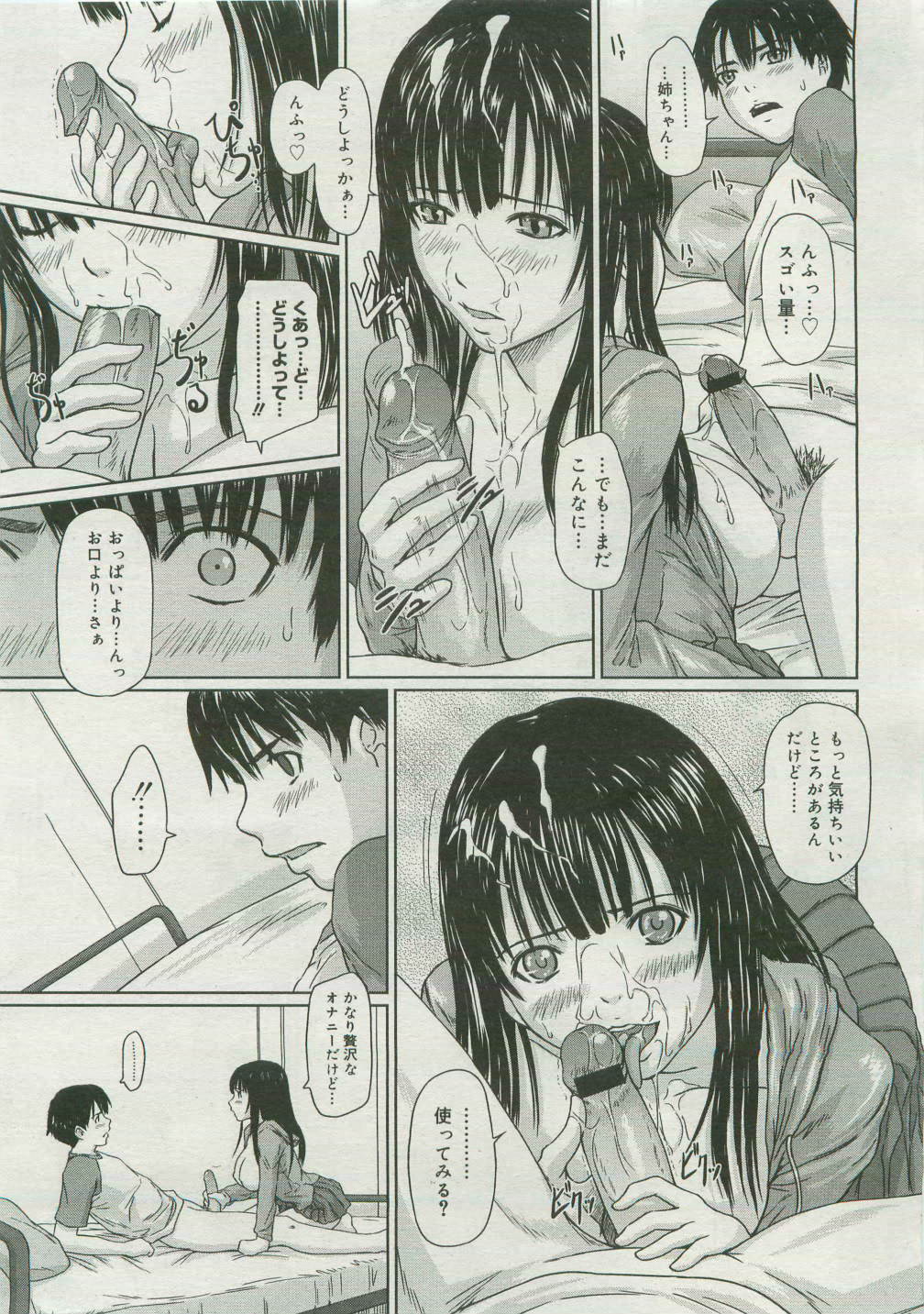 コミックメガストア 2007年4月号