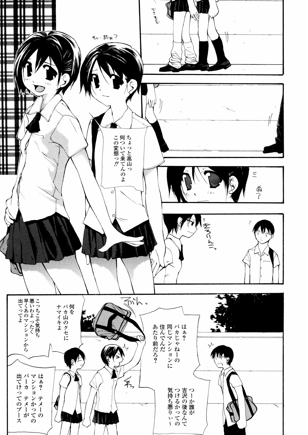 [七瀨眞琴] 地下流出