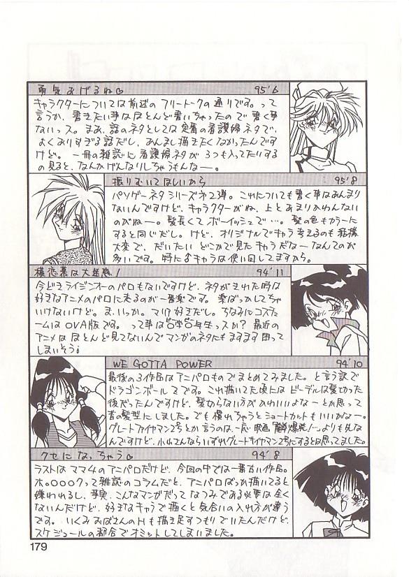 [ひんでんブルグ] オトナになりたい