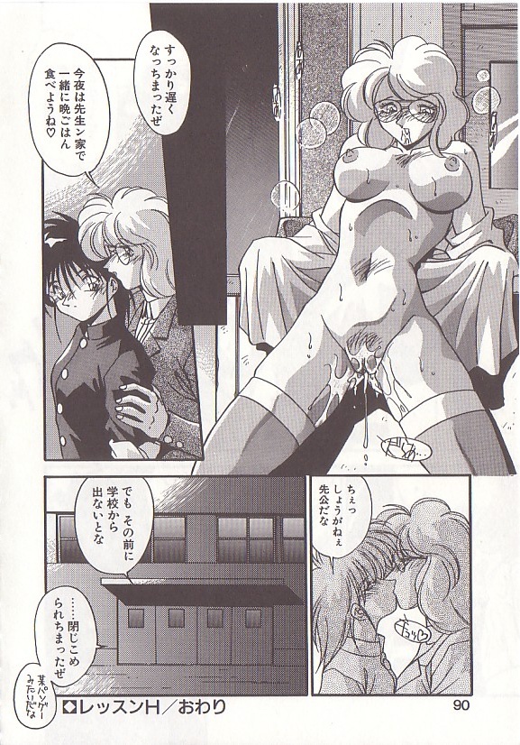 [ひんでんブルグ] オトナになりたい
