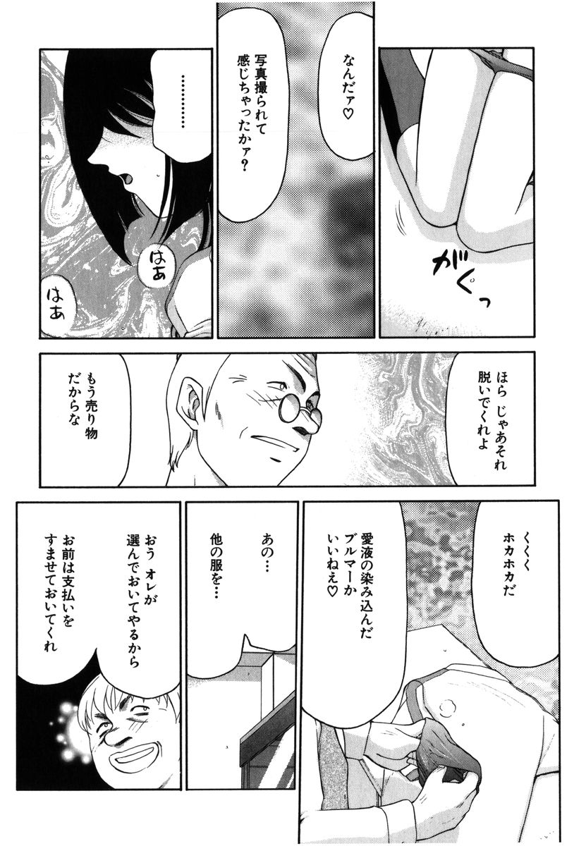 [たいらはじめ] 瑠璃・玻璃