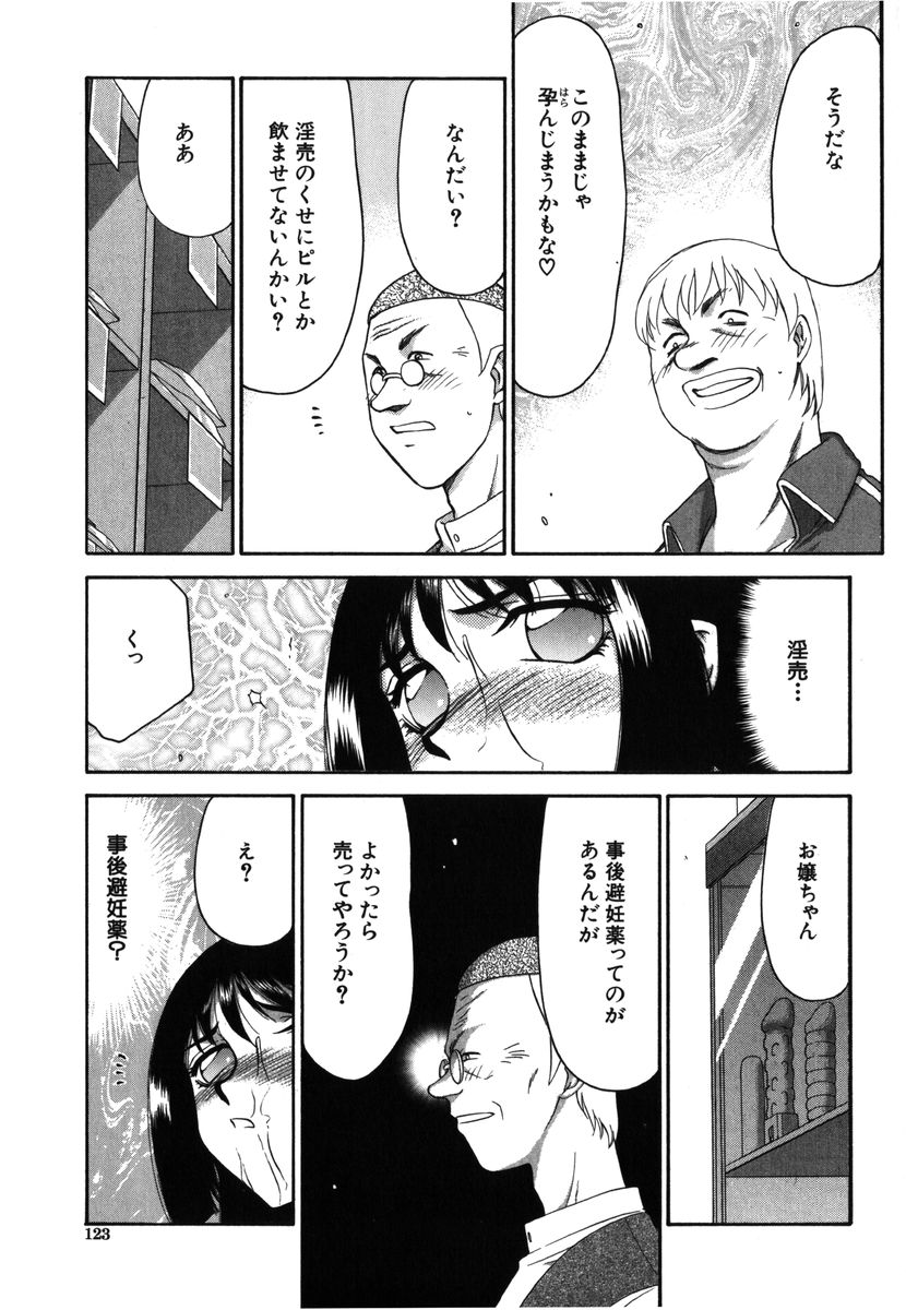 [たいらはじめ] 瑠璃・玻璃