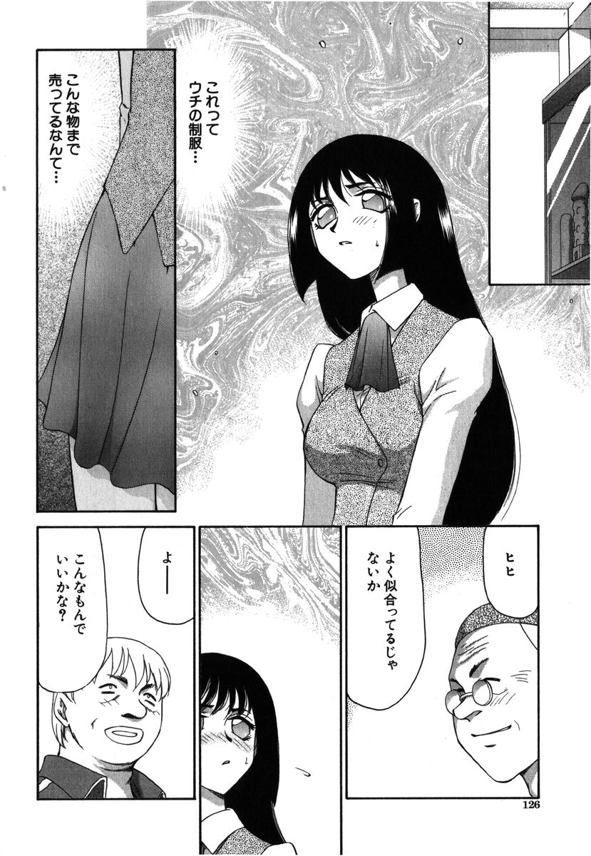 [たいらはじめ] 瑠璃・玻璃