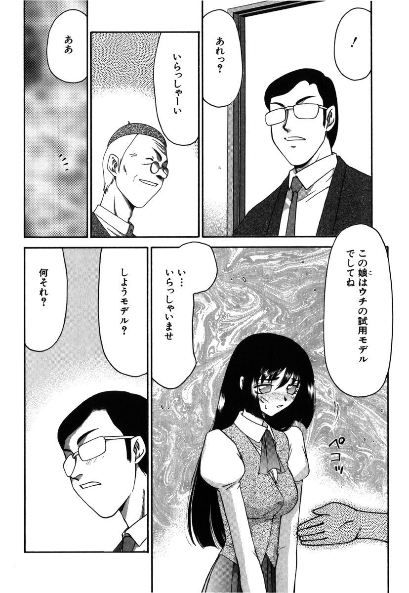 [たいらはじめ] 瑠璃・玻璃